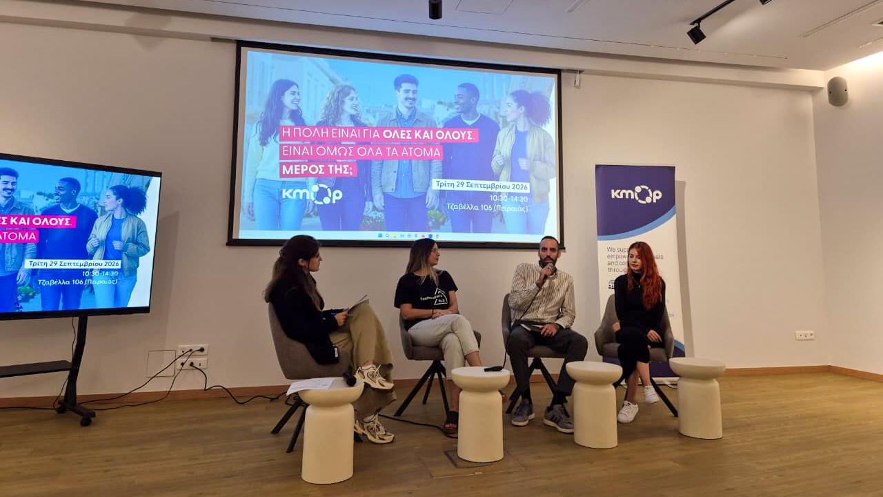 Marilena Maragkou of Youthmakers Hub speaking on a panel about safe and inclusive communities for young people during KMOP’s event in Piraeus on 29 September 2026.
